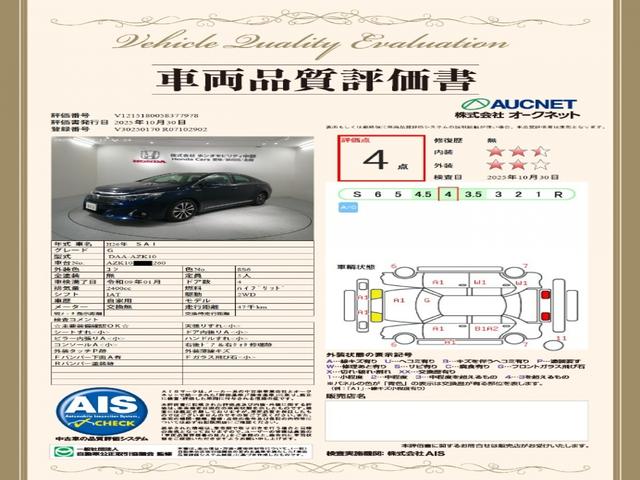 ＳＡＩ ＧＡパッケージ　１年保証　ワンオ－ナ－　純正ナビ　ＴＶ　Ｒカメラ　ＣＤ録音　ＤＶＤ　ドラレコ　衝突軽減Ｂ　ＥＴＣ　ＬＥＤライト　横滑り防止　シ－トヒ－タ－　クルコン　アルミ　スマ－トキ－　スペアキ－　盗難防止装置（20枚目）