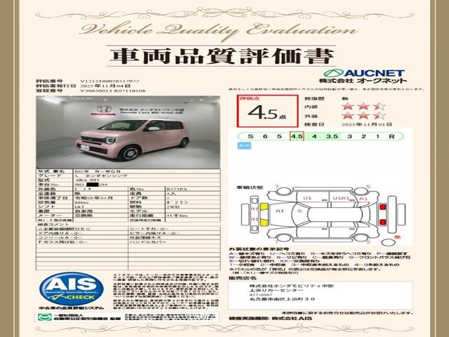 Ｎ－ＷＧＮ Ｌホンダセンシング　２ト－ン　最長５年保証　ワンオ－ナ－　ナビＶＸＭ－２０４ＶＦｉ　ＴＶ　Ｒカメラ　ＣＤ録音　ＢＴオ－ディオ　ＤＶＤ　シ－トヒ－タ－　ＥＴＣ　ＬＥＤライト　ＶＳＡ　クルコン　スマ－トキ－　盗難防止装置（3枚目）
