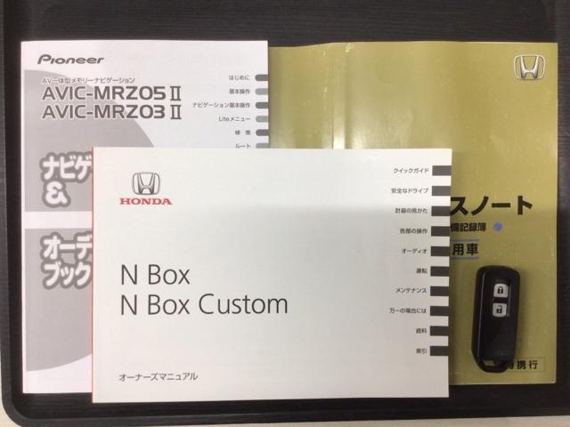 Ｎ－ＢＯＸ Ｇ　保証付　ワンオ－ナ－　ナビ　ＴＶ　Ｒカメラ　ＥＴＣ　ＶＳＡ　スマ－トキ－　盗難防止装置　整備記録簿　ＡＡＣ　ドアバイザ－　ベンチシ－ト　Ｗエアバッグ　スマキ－　ＡＵＴＯエアコン　バックモニタ－　エアＢ（16枚目）