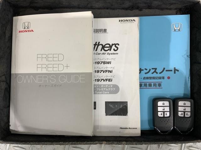 フリード＋ Ｇ・ホンダセンシング　異臭大　最長５年保証　ワンオ－ナ－　ナビＶＸＭ－１９７ＶＦＮｉ　ＴＶ　Ｒカメラ　ＣＤ録音　ＢＴオ－ディオ　ＤＶＤ　ＥＴＣ　両側電動ドア　ＶＳＡ　クルコン　スマ－トキ－　盗難防止装置　整備記録簿　ＡＡＣ（15枚目）
