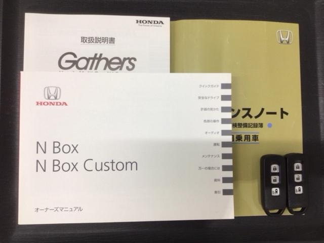 Ｎ－ＢＯＸ Ｇ・Ｌパッケージ　１年保証　ワンオ－ナ－　ナビＶＸＭ－１２２ＶＦｉ　ＴＶ　ＣＤ録音　ＢＴオ－ディオ　ＤＶＤ　ＥＴＣ　ＶＳＡ　アルミ　スマ－トキ－　盗難防止装置　整備記録簿　ＡＡＣ　スペアキ－　ドアバイザ－　ベンチシ－ト（16枚目）