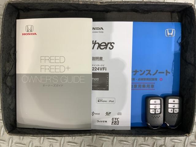 フリード G H SENSING 最長5年保証 ワンオ-ナ- ナビVXM-224VFI TV Rカメラ CD録音 BTオ-ディオ DVD ETC LEDライト 両側電動ドア VSA シ-トヒ-タ- クルコン AAC(16枚目)