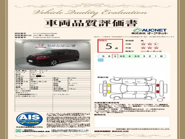 フリード エアーEX HSENSING 新車保証 試乗車 ワンオ-ナ- ナビLXM-242ZFNI TV Rカメラ BTオーディオ ETC LEDライト VSA 両側電動ドア シ-トヒ-タ- クルコン アルミ フルセグ(3枚目)