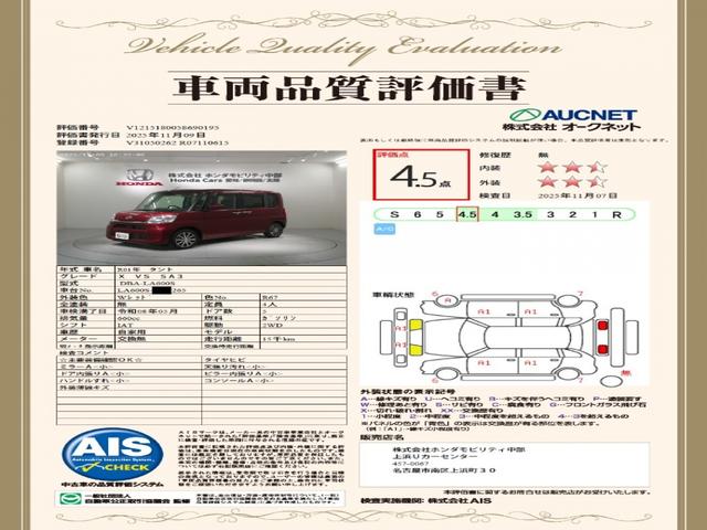 タント ＸＶＳＳＡＩＩＩ　最長５年保証　ワンオ－ナ－　ナビ　ＴＶ　Ｒカメラ　マルチビュ－　ＣＤ録音　ＢＴオ－ディオ　ＤＶＤ　ドラレコ　ＥＴＣ　両側電動ドア　横滑り防止　アルミ　スマ－トキ－　盗難防止装置　整備記録簿　ＡＡＣ（3枚目）