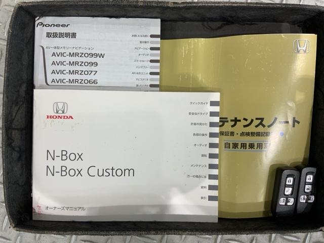 Ｎ－ＢＯＸ ＧＳＳパッケージ　あんしんＰＫＧ　１年保証　ナビ　ＴＶ　ＣＤ録音　ＢＴオ－ディオ　ＤＶＤ　ＥＴＣ　両側電動ドア　ＶＳＡ　アルミ　スマ－トキ－　スペアキ－　盗難防止装置　整備記録簿　ベンチシ－ト　ＡＡＣ　Ｗエアバッグ（16枚目）