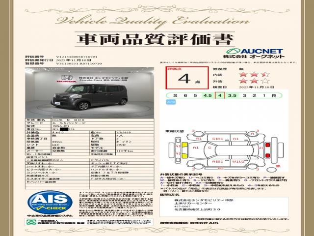 Ｎ－ＢＯＸ ＧＳＳパッケージ　あんしんＰＫＧ　１年保証　ナビ　ＴＶ　ＣＤ録音　ＢＴオ－ディオ　ＤＶＤ　ＥＴＣ　両側電動ドア　ＶＳＡ　アルミ　スマ－トキ－　スペアキ－　盗難防止装置　整備記録簿　ベンチシ－ト　ＡＡＣ　Ｗエアバッグ（20枚目）