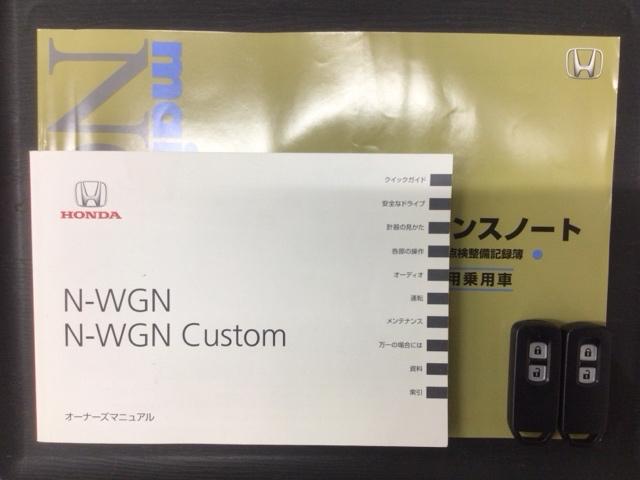 Ｎ－ＷＧＮカスタム Ｇ・Ａパッケージ　あんしんＰＫＧ　１年保証　Ｒカメラ　ＢＴオ－ディオ　フォグライト　ＶＳＡ　クルコン　アルミ　スマ－トキ－　スペアキ－　盗難防止装置　整備記録簿　ドアバイザ－　ベンチシ－ト　ＡＡＣ　Ｗエアバッグ　ＵＳＢ（16枚目）