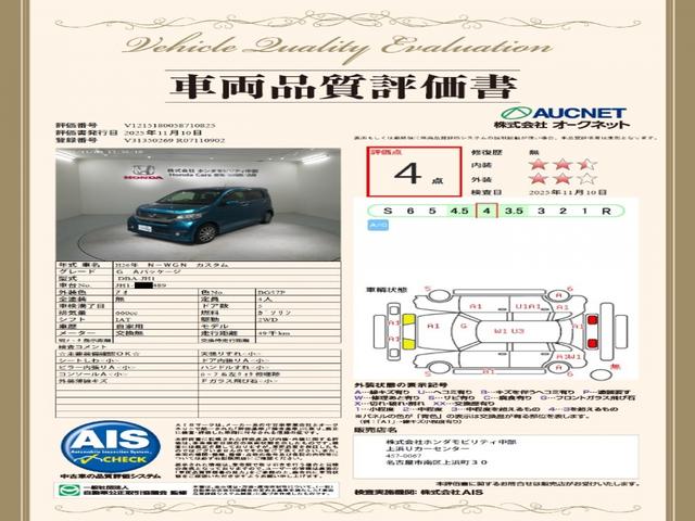 Ｎ－ＷＧＮカスタム Ｇ・Ａパッケージ　あんしんＰＫＧ　１年保証　Ｒカメラ　ＢＴオ－ディオ　フォグライト　ＶＳＡ　クルコン　アルミ　スマ－トキ－　スペアキ－　盗難防止装置　整備記録簿　ドアバイザ－　ベンチシ－ト　ＡＡＣ　Ｗエアバッグ　ＵＳＢ（20枚目）