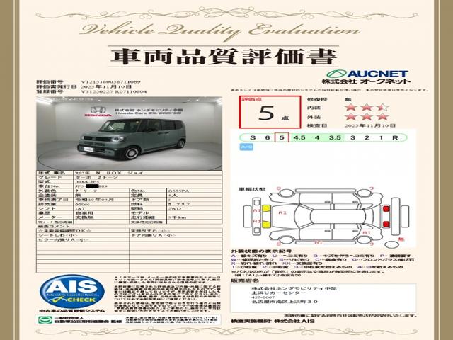 Ｎ－ＢＯＸジョイ ターボ　Ｈ　ＳＥＮＳＩＮＧ　２ト－ン　新車保証　試乗車　ワンオ－ナ－　ナビＬＸＵ－２４２ＮＢＩ　ＴＶ　Ｒカメラ　ＣＤ録音　ＢＴオ－ディオ　ＤＶＤ　シ－トヒ－タ－　ＥＴＣ　ＬＥＤライト　両側電動ドア　ＶＳＡ（3枚目）
