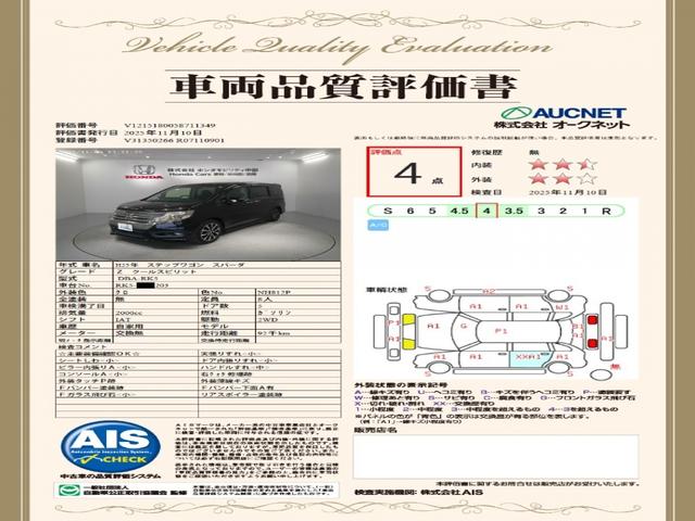 ステップワゴンスパーダ Ｚクールスピリット　１年保証　ワンオ－ナ－　ナビＶＸＭ－１３５ＶＦＮＩ　ＴＶ　Ｒカメラ　ＣＤ録音　ＤＶＤ　ＥＴＣ　ＨＩＤ　フォグライト　ＶＳＡ　両側電動ドア　クルコン　アルミ　スマ－トキ－　盗難防止装置　整備記録簿（3枚目）