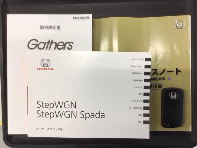 ステップワゴンスパーダ Ｚクールスピリット　１年保証　ワンオ－ナ－　ナビＶＸＭ－１３５ＶＦＮＩ　ＴＶ　Ｒカメラ　ＣＤ録音　ＤＶＤ　ＥＴＣ　ＨＩＤ　フォグライト　ＶＳＡ　両側電動ドア　クルコン　アルミ　スマ－トキ－　盗難防止装置　整備記録簿（17枚目）
