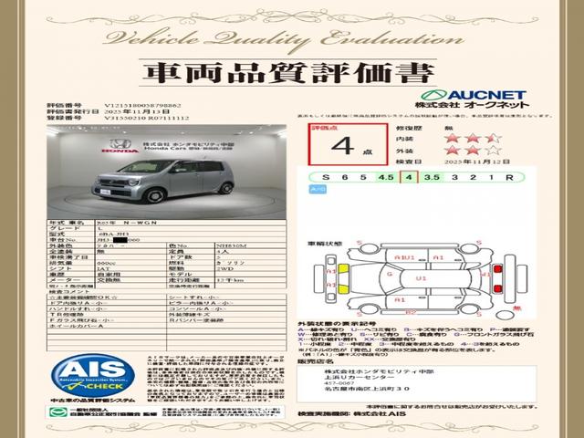 Ｎ－ＷＧＮ Ｌ　Ｈ　ＳＥＮＳＩＮＧ　最長５年保証　ワンオーナー　ナビＶＸＭ－２３５ＣＩ　Ｒカメラ　ＣＤ録音　ＢＴオ－ディオ　ドラレコ　シートヒーター　ＶＳＡ　クルコン　スマートキー　盗難防止装置　整備記録簿　ＡＡＣ（19枚目）