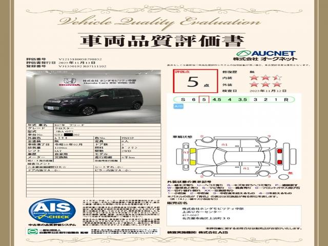 フリード クロスター　Ｈ　ＳＥＮＳＩＮＧ　新車保証　試乗車　ワンオーナー　ナビＬＸＭ－２４２ＺＦＮＩ　ＴＶ　Ｒカメラ　ＢＴオ－ディオ　ＥＴＣ　ＬＥＤライト　ＶＳＡ　両側電動ドア　シートヒーター　クルコン　アルミ　フォグ（3枚目）