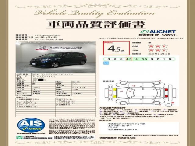 フリード＋ハイブリッド ハイブリッドＧ・ホンダセンシング　最長５年保証　ワンオーナー　ナビＶＸＭ－２０７ＶＦＮＩ　ＴＶ　Ｒカメラ　ＣＤ録音　ＢＴオ－ディオ　ＤＶＤ　ＥＴＣ　ＬＥＤライト　ＶＳＡ　両側電動ドア　シートヒーター　クルコン　アルミ　スマートキー（3枚目）