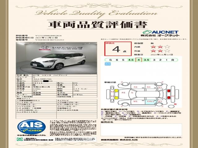 シエンタ ハイブリッドＧ　１年保証　純正ナビ　ＴＶ　Ｒカメラ　ドラレコ　ＥＴＣ　ＬＥＤライト　両側電動ドア　横滑り防止　シ－トヒ－タ－　アルミ　スマ－トキ－　盗難防止装置　ＡＡＣ　スペアキ－　Ｗエアバッグ　ブレーキサポート（20枚目）