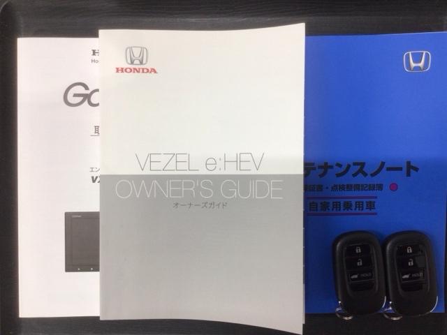ヴェゼル ｅ：ＨＥＶＺ　Ｈ　ＳＥＮＳＩＮＧ　最長５年保証　ワンオ－ナ－　ナビＶＸＭ－２３５Ｃｉ　Ｒカメラ　ＢＴオ－ディオ　ＥＴＣ　ＬＥＤライト　ＶＳＡ　シ－トヒ－タ－　クルコン　アルミ　スマ－トキ－　盗難防止装置　整備記録簿（16枚目）