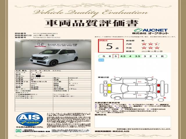 Ｎ－ＷＧＮカスタム Ｌ・ターボ　Ｈ　ＳＥＮＳＩＮＧ　最長５年保証　ワンオ－ナ－　ナビＬＸＵ－２３７ＮＢｉ　ＴＶ　Ｒカメラ　ＣＤ録音　音楽機器接続　シ－トヒ－タ－　ＬＥＤライト　ＶＳＡ　クルコン　アルミ　スマ－トキ－　盗難防止装置（3枚目）