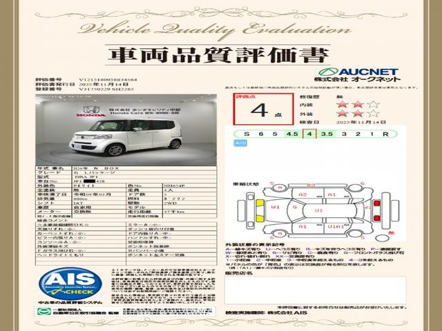 Ｎ－ＢＯＸ Ｇ・Ｌパッケージ　あんしんＰＫＧ　１年保証　ワンオーナー　ナビＶＸＭ－１４５ＶＦＩ　ＴＶ　Ｒカメラ　ＣＤ録音　ＤＶＤ　ＨＩＤ　ＶＳＡ　アルミ　ベンチシート　ドアバイザー　スマートキー　盗難防止装置　整備記録簿　ＡＡＣ（20枚目）