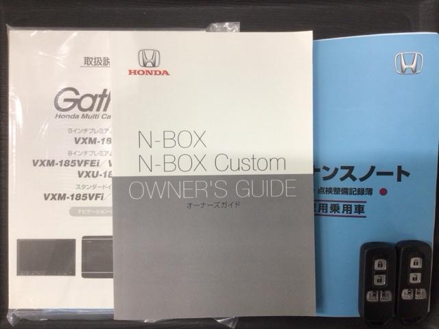 Ｎ－ＢＯＸ Ｇ・Ｌホンダセンシングカッパーブラウンスタイル　２ト－ン　最長５年保証　ワンオ－ナ－　ナビＶＸＵ－１８５ＮＢｉ　ＴＶ　Ｒカメラ　ＣＤ録音　ＢＴオ－ディオ　ＤＶＤ　ＥＴＣ　ＬＥＤライト　両側電動ドア　ＶＳＡ　クルコン　スマ－トキ－　盗難防止装置（16枚目）