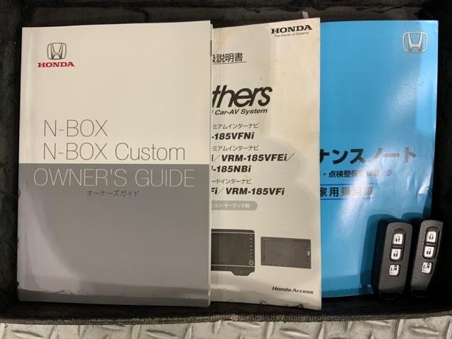 N-BOX G・Lホンダセンシング 最長5年保証 ワンオ-ナ- ナビVXM-185VFi TV Rカメラ CD録音 BTオ-ディオDVD ETC LEDライト VSA クルコン スマ-トキ- スペアキ- 盗難防止装置 整備記録簿 AAC(15枚目)