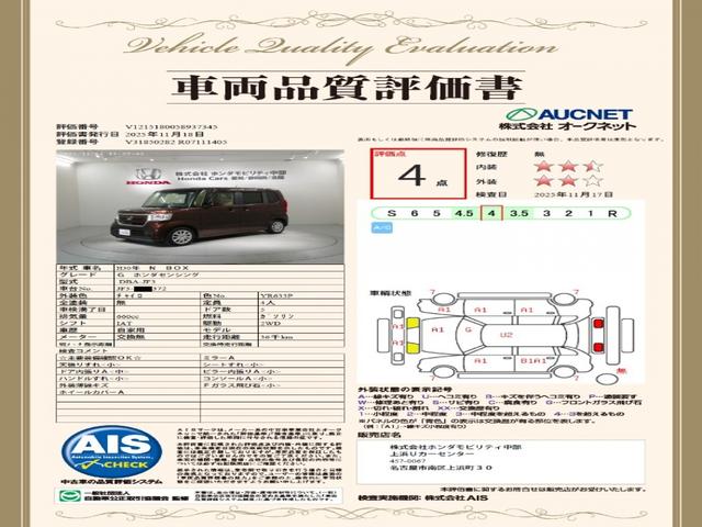 N-BOX G・Lホンダセンシング 最長5年保証 ワンオ-ナ- ナビVXM-185VFi TV Rカメラ CD録音 BTオ-ディオDVD ETC LEDライト VSA クルコン スマ-トキ- スペアキ- 盗難防止装置 整備記録簿 AAC(19枚目)