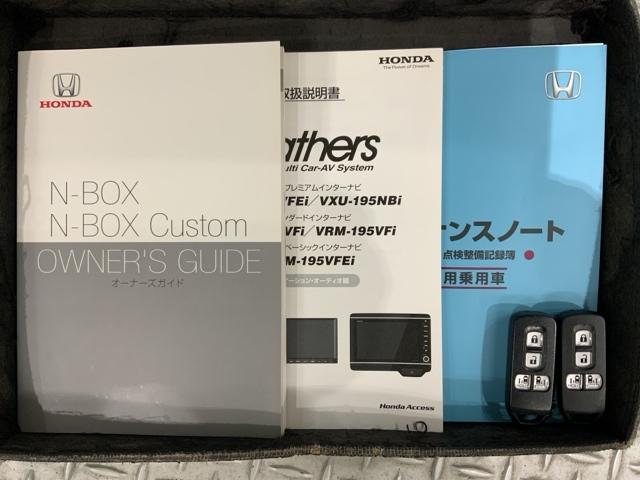 Ｎ－ＢＯＸカスタム Ｇ・Ｌターボホンダセンシング　タバコ臭有り　最長５年保証　ナビＶＸＭ－１９５ＮＢｉ　ＴＶ　Ｒカメラ　ＣＤ録音　ＢＴオ－ディオ　ＤＶＤ　ＥＴＣ　ＬＥＤライト　両側電動ドア　ＶＳＡ　クルコン　アルミ　スマ－トキ－　盗難防止装置　ＡＡＣ（15枚目）