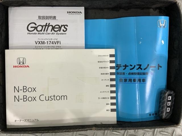Ｎ－ＢＯＸカスタム ＧＳＳブラックスタイルパッケージ　１年保証　ナビＶＸＭ－１７４ＶＦＸｉ　ＴＶ　ＢＴオ－ディオ　ＤＶＤ　シ－トヒ－タ－　ＥＴＣ　ＶＳＡ　アルミ　スマ－トキ－　盗難防止装置　整備記録簿　ＡＡＣ　ドアバイザ－　ベンチシ－ト　Ｗエアバッグ（15枚目）