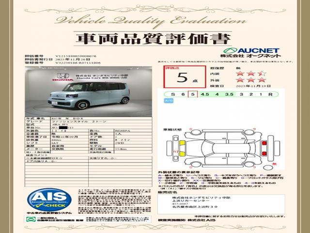 Ｎ－ＢＯＸ ファッションスタイル　Ｈ　ＳＥＮＳＩＮＧ　２ト－ン　新車保証　ワンオ－ナ－　Ｒカメラ　ＢＴオ－ディオ　シ－トヒ－タ－　ＥＴＣ　ＬＥＤライト　ＶＳＡ　クルコン　スマ－トキ－　盗難防止装置　整備記録簿　ＡＡＣ　スペアキ－（3枚目）
