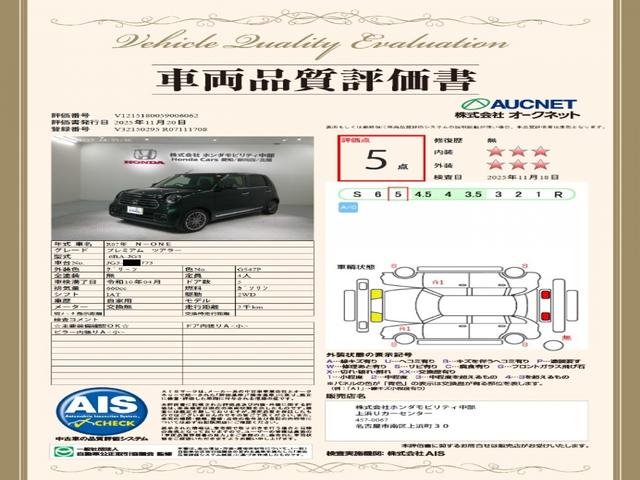 Ｎ－ＯＮＥ プレミアムツアラー　Ｈ　ＳＥＮＳＩＮＧ　新車保証　試乗車　ワンオ－ナ－　ナビＬＸＵ－２４７ＮＢｉ　ＴＶ　Ｒカメラ　ＣＤ録音　ＢＴオ－ディオ　ＤＶＤ　シ－トヒ－タ－　ＥＴＣ　ＬＥＤライト　ＶＳＡ　クルコン　アルミ　ＡＡＣ（3枚目）