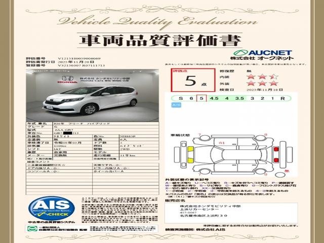 フリードハイブリッド ハイブリッド・Ｇ　Ｈ　ＳＥＮＳＩＮＧ　最長５年保証　ワンオ－ナ－　ナビ　ＴＶ　Ｒカメラ　ＢＴオ－ディオ　ＤＶＤ　ドラレコ　ＥＴＣ　ＬＥＤライト　両側電動ドア　ＶＳＡ　シ－トヒ－タ－　クルコン　スマ－トキ－　盗難防止装置（3枚目）