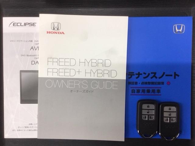 フリードハイブリッド ハイブリッド・Ｇ　Ｈ　ＳＥＮＳＩＮＧ　最長５年保証　ワンオ－ナ－　ナビ　ＴＶ　Ｒカメラ　ＢＴオ－ディオ　ＤＶＤ　ドラレコ　ＥＴＣ　ＬＥＤライト　両側電動ドア　ＶＳＡ　シ－トヒ－タ－　クルコン　スマ－トキ－　盗難防止装置（16枚目）