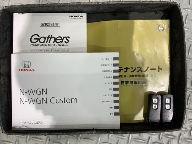 N-WGNカスタム G・ターボパッケージ あんしんPKG 1年保証 ナビVXM-155VSI TV Rカメラ DVD ETC HID VSA クルコン アルミ フォグ ローダウン スポーツマフラー スマートキー 盗難防止装置 整備記録簿 AC(16枚目)