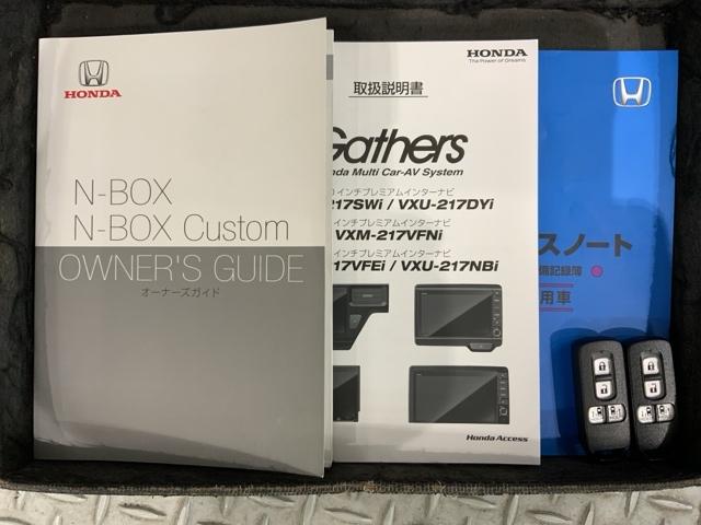 N-BOXカスタム G・Lターボホンダセンシング 最長5年保証 ナビVXU-217NBi TV Rカメラ CD録音 BTオ-ディオ DVD シ-トヒ-タ- ETC LEDライト 両側電動ドア VSA クルコン アルミ スマ-トキ- スペアキ- AAC(15枚目)