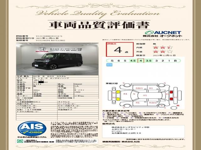 N-BOXカスタム G・Lターボホンダセンシング 最長5年保証 ナビVXU-217NBi TV Rカメラ CD録音 BTオ-ディオ DVD シ-トヒ-タ- ETC LEDライト 両側電動ドア VSA クルコン アルミ スマ-トキ- スペアキ- AAC(19枚目)