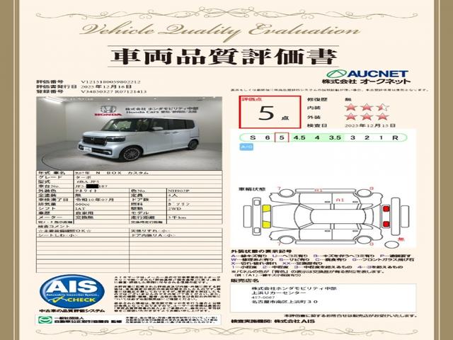 Ｎ－ＢＯＸカスタム ターボ　Ｈ　ＳＥＮＳＩＮＧ　新車保証　試乗車　ワンオ－ナ－　ナビＬＸＵ－２４２ＮＢｉ　ＴＶ　Ｒカメラ　ＣＤ録音　ＢＴオ－ディオ　ＤＶＤ　シ－トヒ－タ－ＥＴＣ　ＬＥＤライト　両側電動ドア　ＶＳＡ　クルコンＡＡＣ（3枚目）