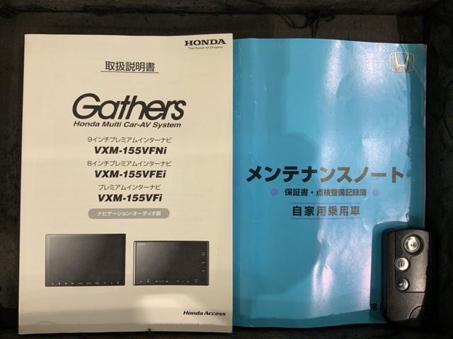 ステップワゴンスパーダ Ｓ　１年保証　ワンオーナー　ナビＶＸＭ－１５５ＶＦＮｉ　ＴＶ　Ｒカメラ　ＣＤ録音　ＤＶＤ　Ｒモニタ－　ＥＴＣ　ＨＩＤ　ＶＳＡ　クルコン　アルミ　スマ－トキ－　盗難防止装置　整備記録簿　ドアバイザ－　ＡＡＣ（17枚目）