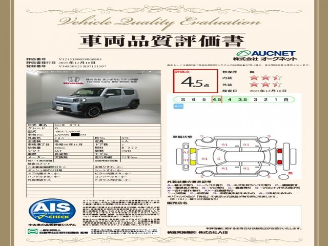 タフト Ｇ　サンル－フ　最長５年保証　ワンオーナー　ナビ　ＴＶ　Ｒカメラ　マルチビュ－　ＢＴオ－ディオ　ＤＶＤ　ドラレコ　衝突軽減Ｂ　シ－トヒ－タ－　ＥＴＣ　ＬＥＤライト　横滑り防止　アルミ　スマ－トキ－　ＡＡＣ（3枚目）