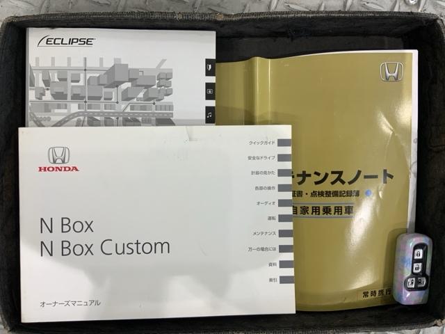 Ｎ－ＢＯＸカスタム Ｇ・Ｌパッケージ　保証付　ワンオ－ナ－　ナビ　ＴＶ　Ｒカメラ　ＤＶＤ　ＨＩＤ　両側電動ドア　ＶＳＡ　アルミ　スマ－トキ－　盗難防止装置　整備記録簿　ＡＡＣ　ドアバイザ－　ベンチシ－ト　Ｗエアバッグ　左右パワースライド（15枚目）