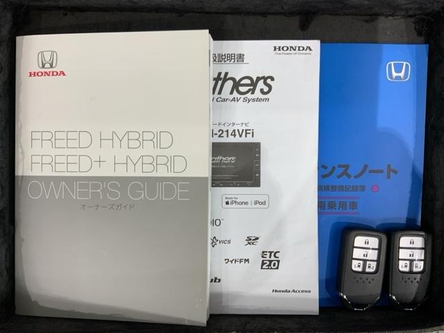 フリードハイブリッド ハイブリッド・Ｇホンダセンシング　最長５年保証　ワンオ－ナ－　ナビＶＸＭ－２１４ＶＦｉ　ＴＶ　Ｒカメラ　ＣＤ録音　ＢＴオ－ディオ　ＤＶＤ　ＥＴＣ　ＬＥＤライト　両側電動ドア　ＶＳＡ　クルコン　スマ－トキ－　盗難防止装置　整備記録簿（16枚目）