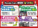 フリード ＧＨ　保証付ナビＴＶＲカメラＥＴＣ　１オーナー車　横滑り防止装置付き　ワンセグ　記録簿　盗難防止装置　リアカメラ　パワーステアリング　スマ－トキ－　ＡＢＳ　キーレス　オートエアコン　パワーウィンドウ　ＳＲＳ（2枚目）