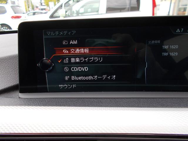 3シリーズ 320i Mスポーツ スマートキー・純正ナビ・Bカメラ・ブルートゥース・DVD CD・ミラーETC・レーダークルーズコントロール・ドラレコ・LEDオートライト・メモリーパワーシート・インテリジェントセーフティ・禁煙車(12枚目)
