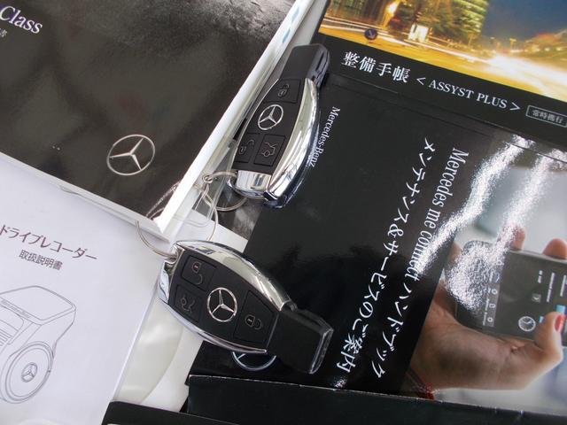 Ｃクラス Ｃ２００アバンギャルド　スマートキー・純正ナビ・Ｂカメラ・フルセグ・ブルートゥース・ＤＶＤ　ＣＤ・ＥＴＣ・シートヒーター・レーダークルーズ・ステアリングパイロット・レーンキープ・ＬＥＤオートライト・ドライブレコーダー・禁煙車（22枚目）