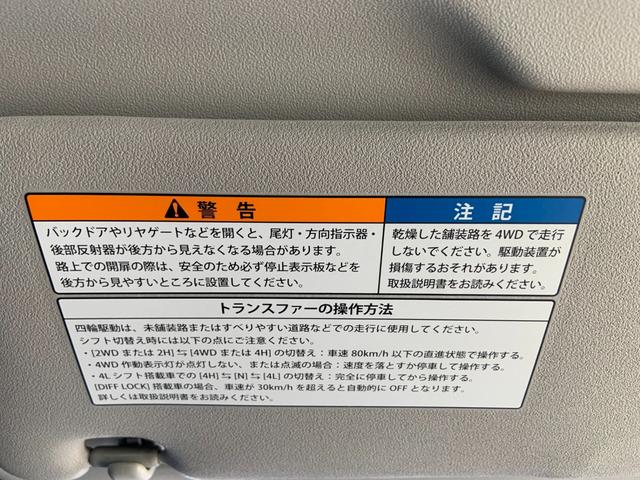 スーパーキャリイ Ｘ　４ＷＤ　４ＡＴ　荷台チェーン　作業灯　走行距離６ｋｍ　エアコン　キーレス　スペアキー　パワーウィンドウ　３方開き　天井収納（34枚目）