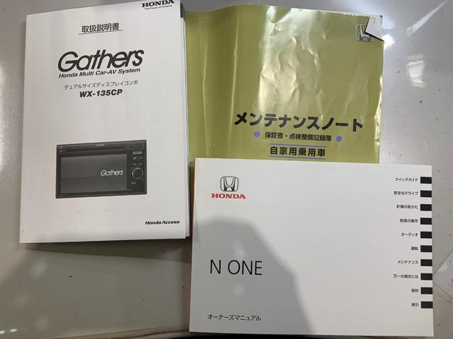 Ｎ－ＯＮＥ Ｇ・Ｌパッケージ　純正ナビ　ワンセグＴＶ　ＣＤ　スマートキー　バックカメラ　プッシュスタート　禁煙車　電動格納ミラー　フルフラット（20枚目）
