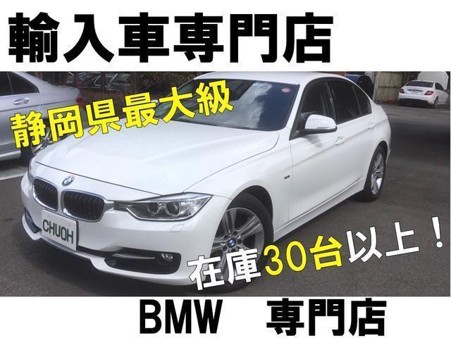 ＢＭＷ ３シリーズ