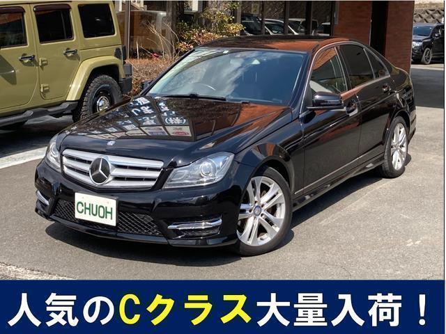 Ｃクラスステーションワゴン Ｃ２００ステーションワゴン　アバンギャルド　ＡＩＳ鑑定４．５点　走行距離管理システム合格車　正規ディーラー車　禁煙車　レーダーセーフティ　アダクティブクルーズ　キーレスＧＯ　ソナー　ハーフレザーシート　ＢＴナビＴＶ　バックカメラ　ＥＴＣ（40枚目）