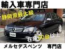 Ｃ２００ステーションワゴン　アバンギャルド　ＡＩＳ鑑定４．５点　走行距離管理システム合格車　正規ディーラー車　禁煙車　レーダーセーフティ　アダクティブクルーズ　キーレスＧＯ　ソナー　ハーフレザーシート　ＢＴナビＴＶ　バックカメラ　ＥＴＣ（50枚目）