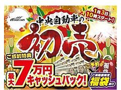 ������������飱����ޤ��ߴ��ٲˤ򤤤������ޤ�����ǯ�ν����ϡ��������������곫�Ť������ޤ��� 4