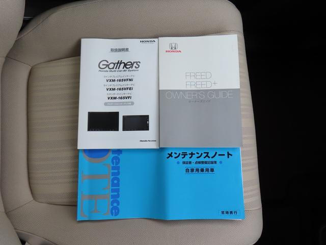 フリード Ｇ・ホンダセンシング　純正メモリーナビ　フルセグテレビ　バックカメラ　ＥＴＣ車載器　ホンダセンシング　Ｆセグ　追突被害軽減ブレーキ　Ｗエアバッグ　パワーウィンドウ　アクティブクルーズコントロール　スマートキ　ＶＳＡ　ＵＳＢ（37枚目）