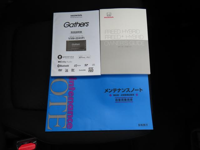 フリードハイブリッド ハイブリッド・Ｇブラックスタイル　ワンオーナー車　純正メモリーナビ　フルセグテレビ　バックカメラ　シートヒーター　ＥＴＣ車載器　ホンダセンシング　Ｗ電動ドア　衝突軽減ブレーキ　オートクルーズコントロール　ドライブレコーダー　Ｒカメラ（38枚目）